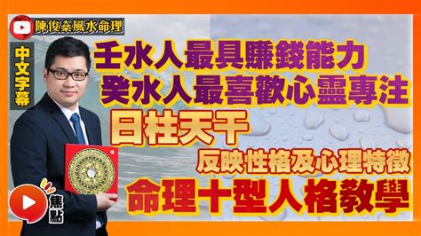 壬水 戊土|基础知识︱十天干「壬水」解析︱含义•性格•爱情•事业•适合程度